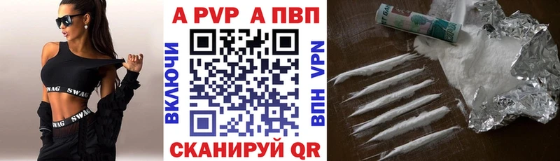 где купить наркоту  Сельцо  A-PVP СК 