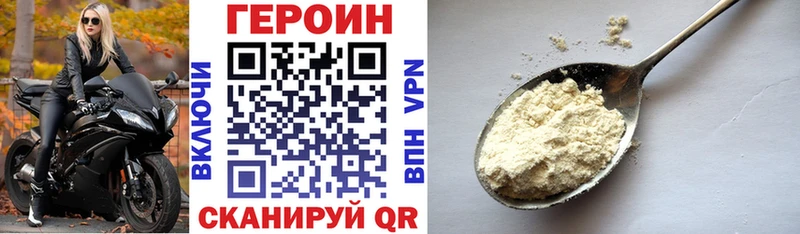Героин герыч  Сельцо 