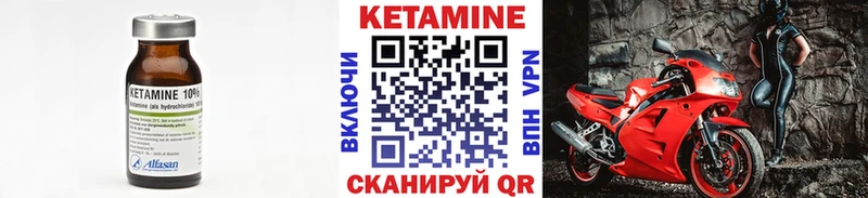 Кетамин VHQ  даркнет сайт  Сельцо 