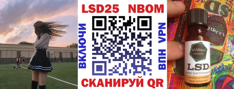 Марки 25I-NBOMe 1,5мг  Сельцо 